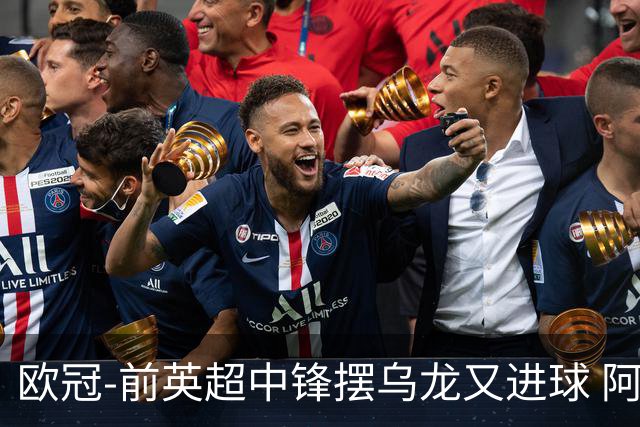欧冠-前英超中锋摆乌龙又进球 阿贾克斯2-2本菲卡